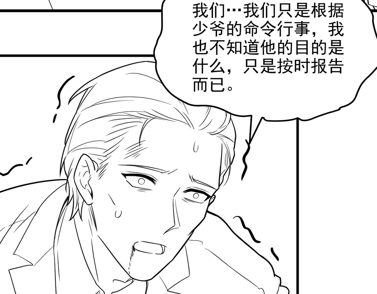第313话 你们背後的人是谁114