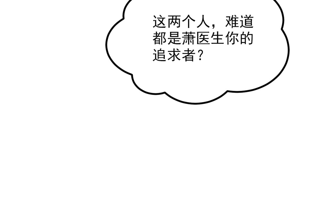 第306话 萧教授我喜欢你93
