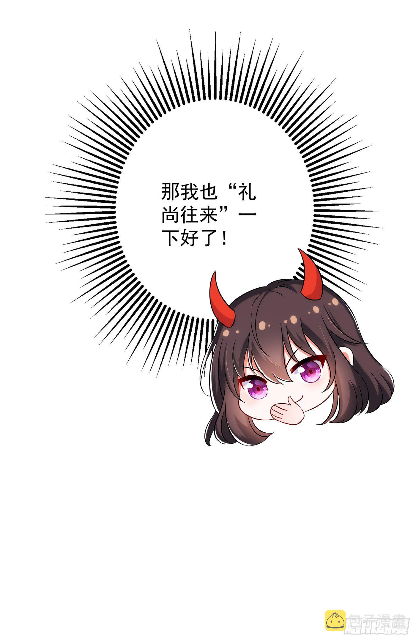 第52话 比撩人？我怕过谁！？37