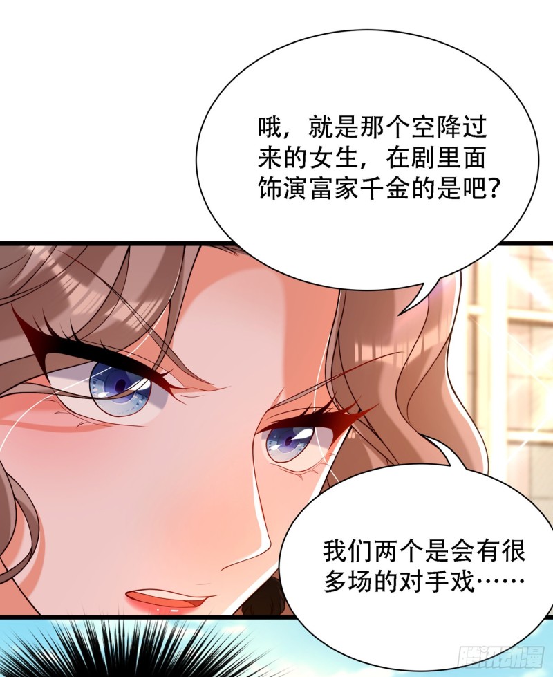 第190话 女主怎麽变成她了32