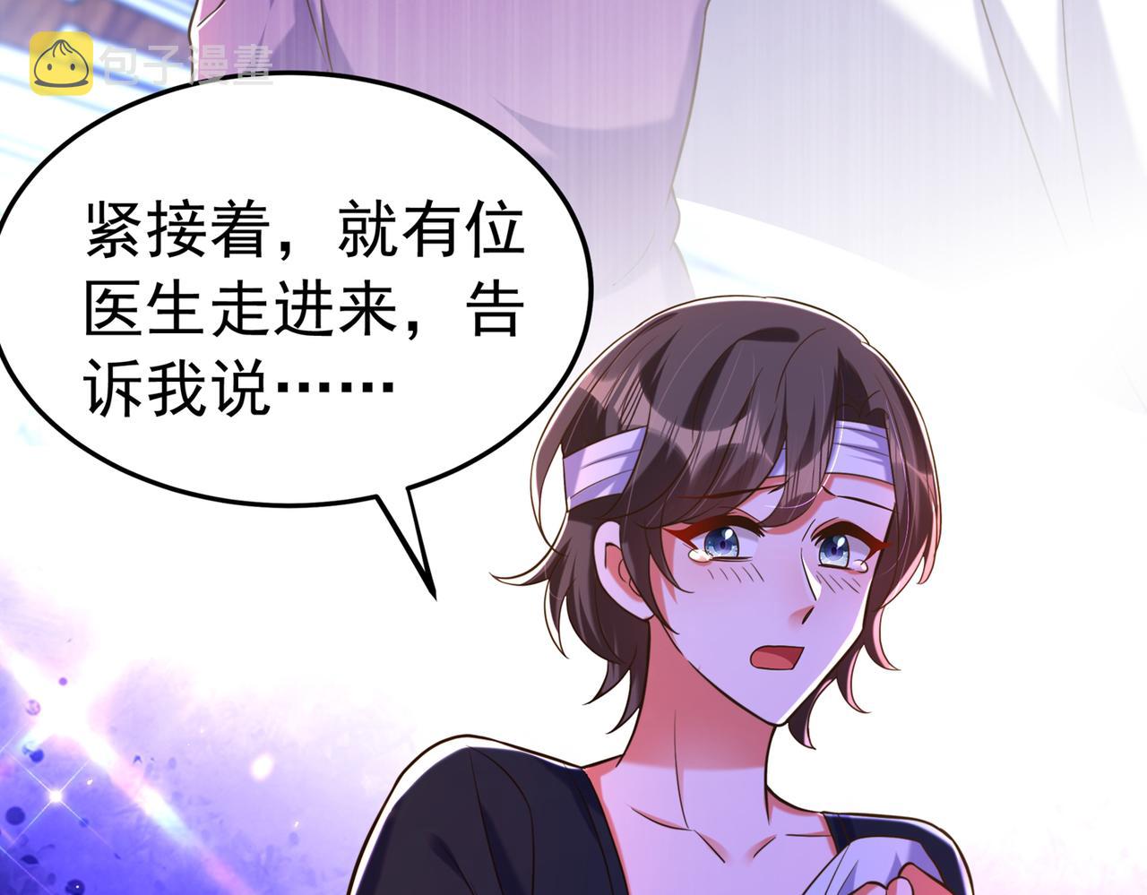 第272话 我不接受赔偿！30