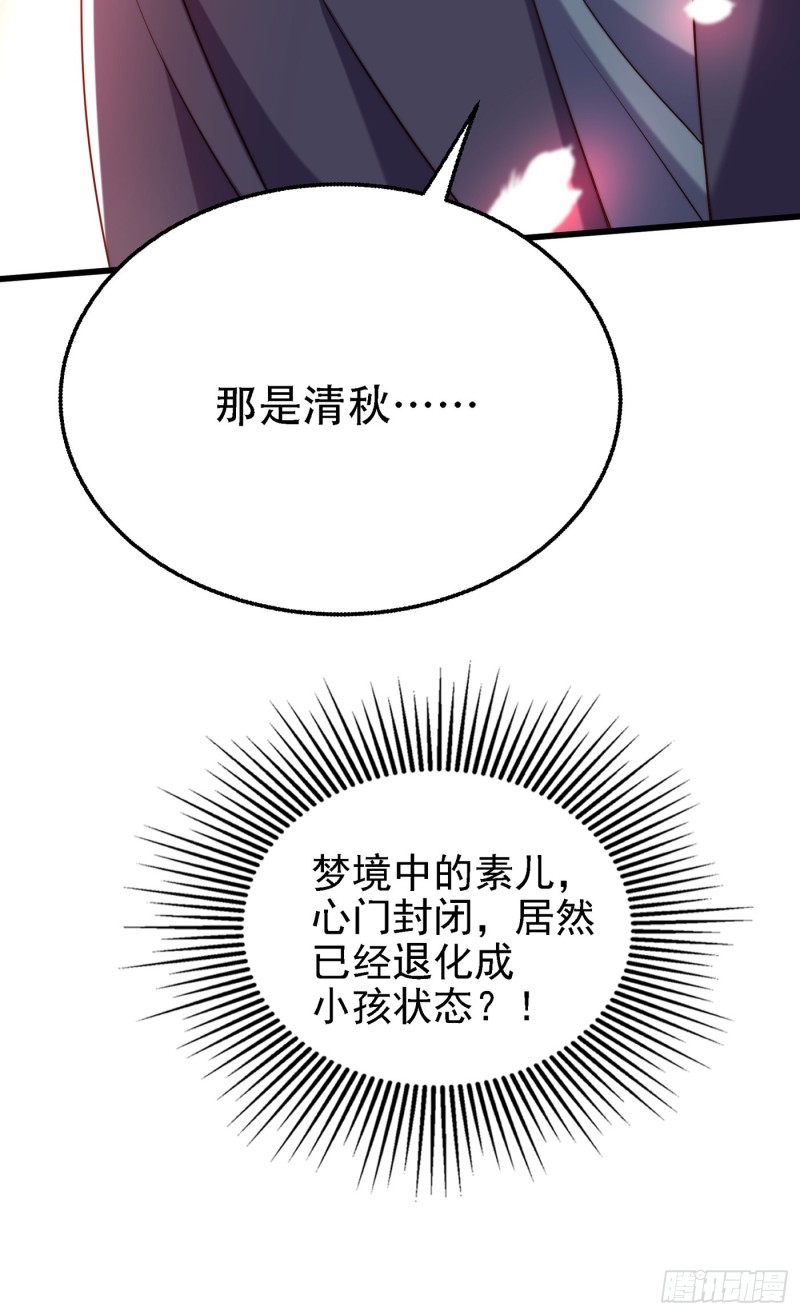 第225话 素儿，你会没事的44