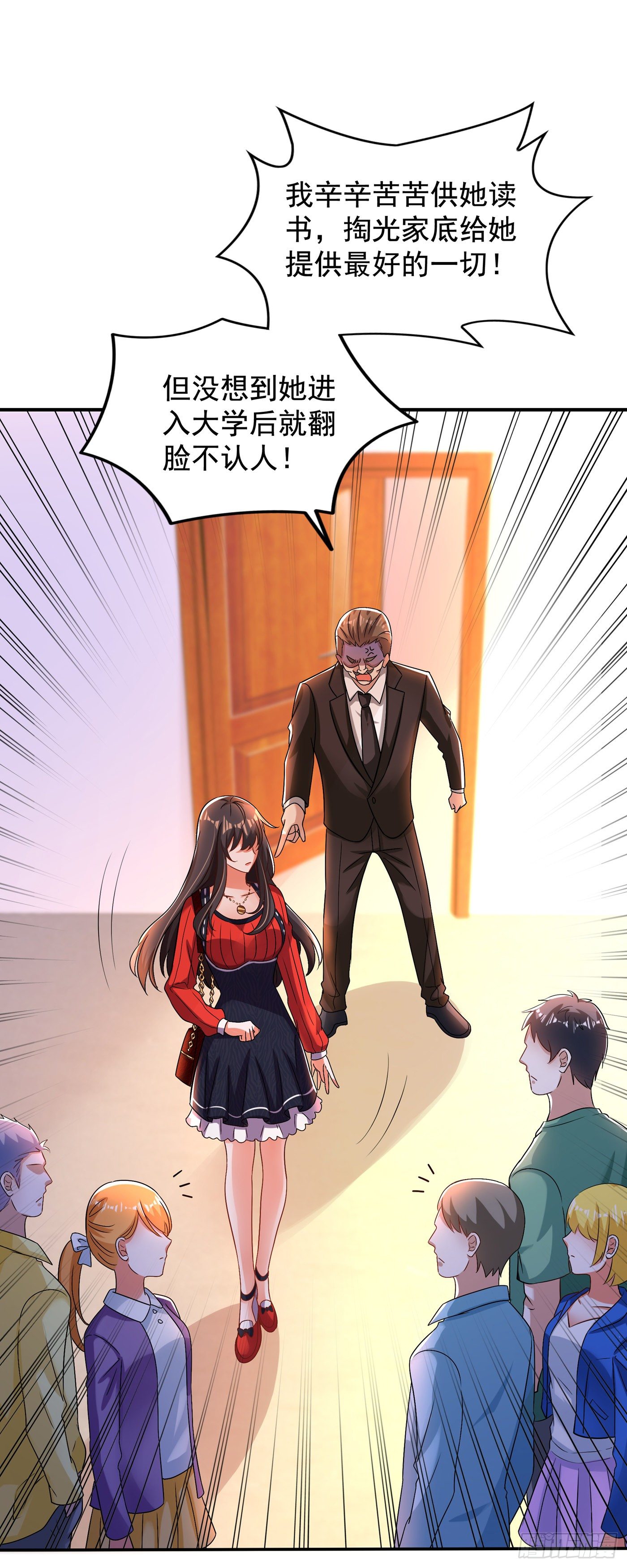 第123话 曝光林素儿的真面目38