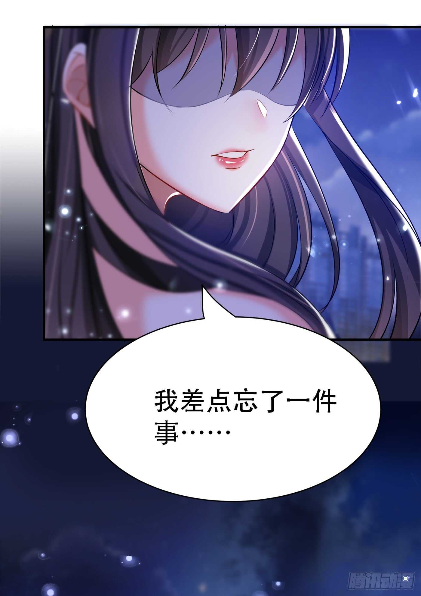 第33话 这次好像真的栽了…3