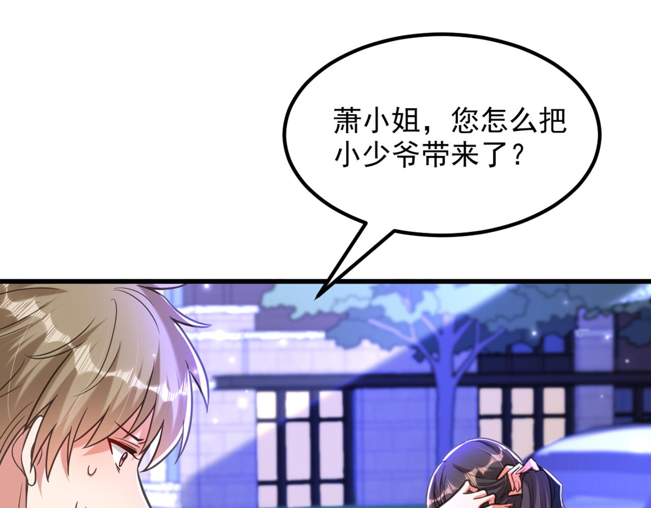 第363话 今晚他可是主角……9