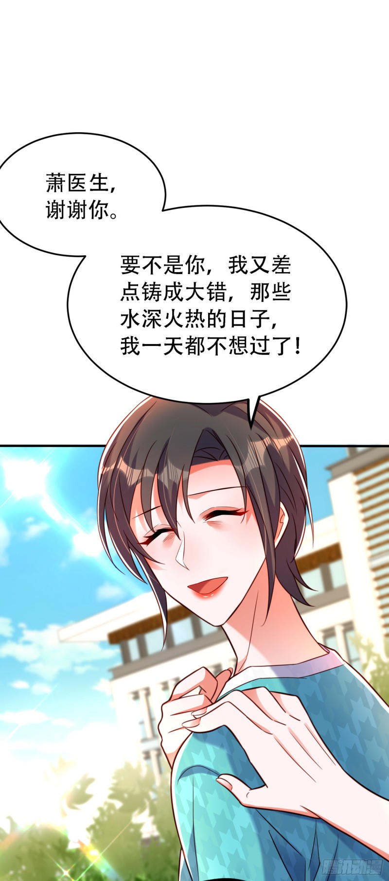 第252话 白晴月？她怎麽在这5