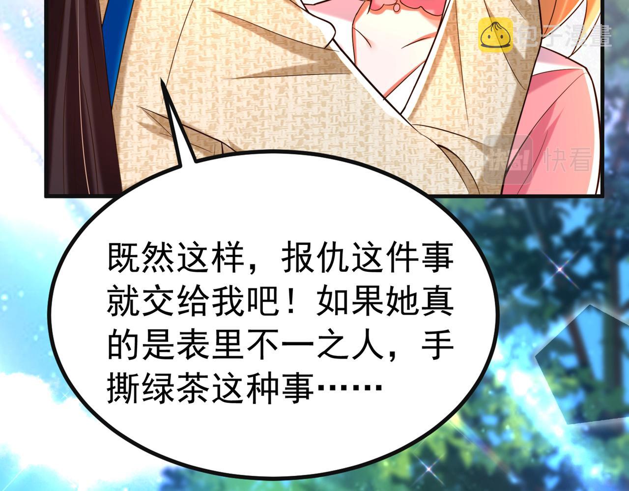 第268话 这孩子在做什麽？36