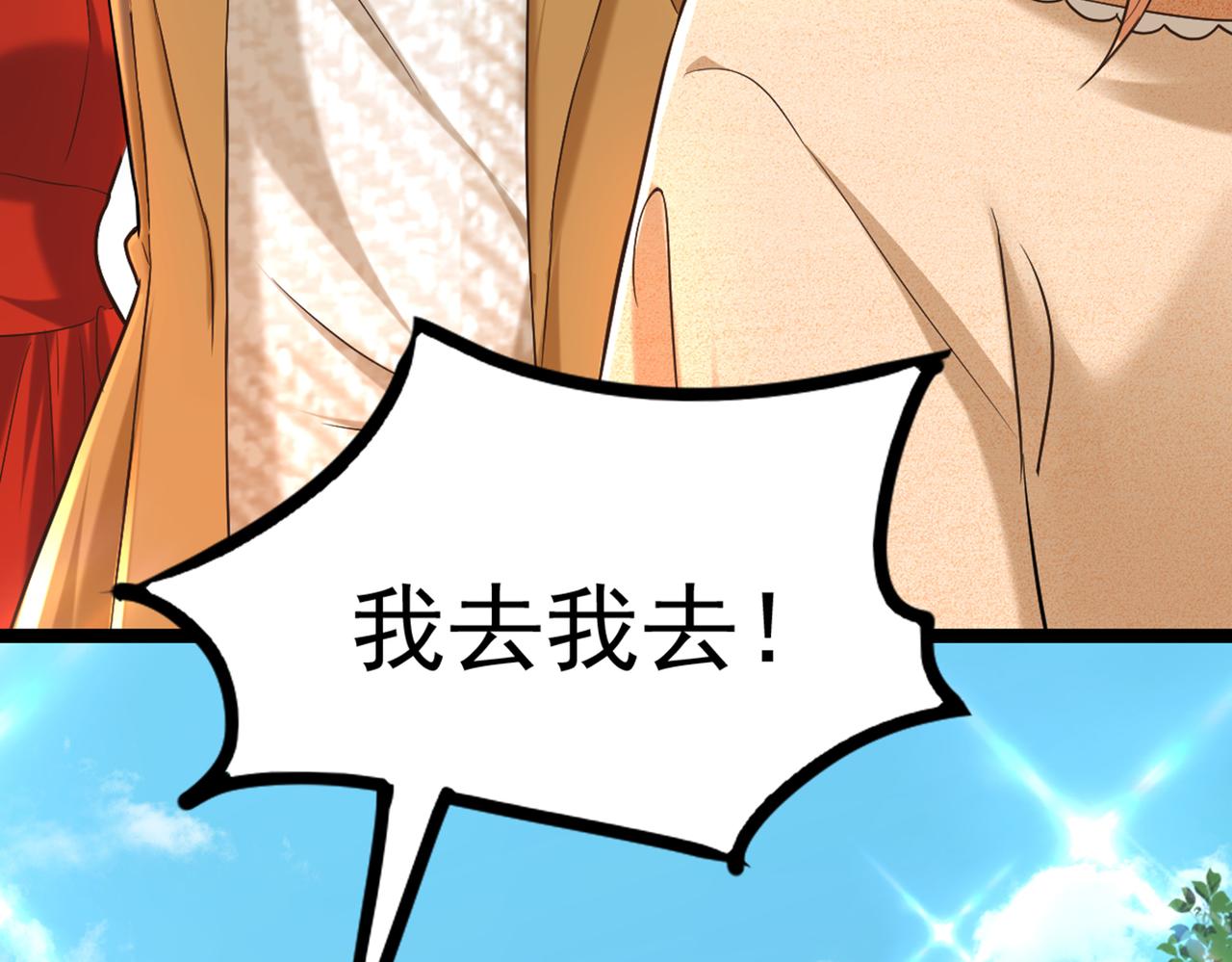 第290话 患者人间蒸发了？53