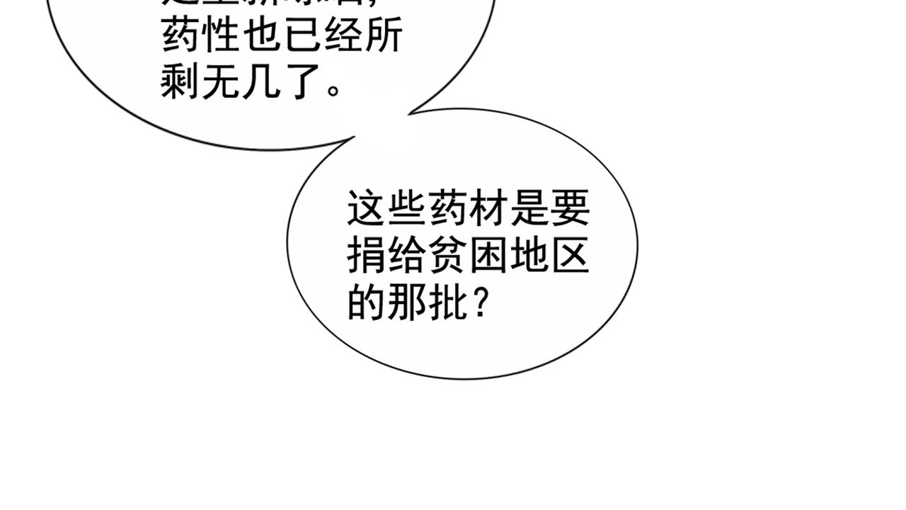 第289话 她和你不一样79