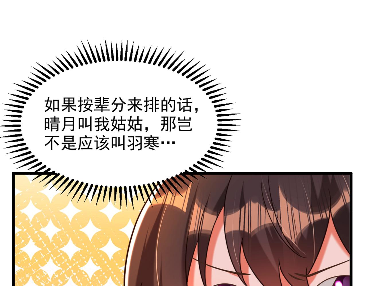 第285话 她怎麽在我牀上！85