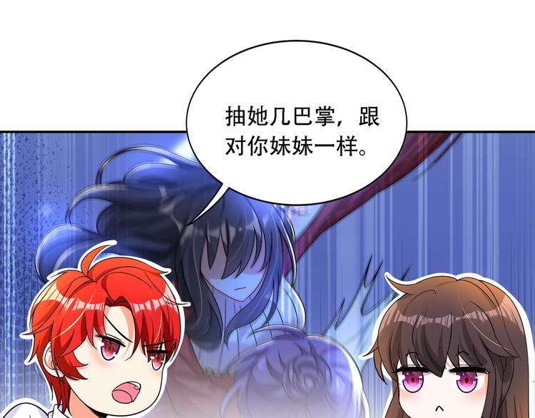 第23话 别有用心的宴会邀请！112