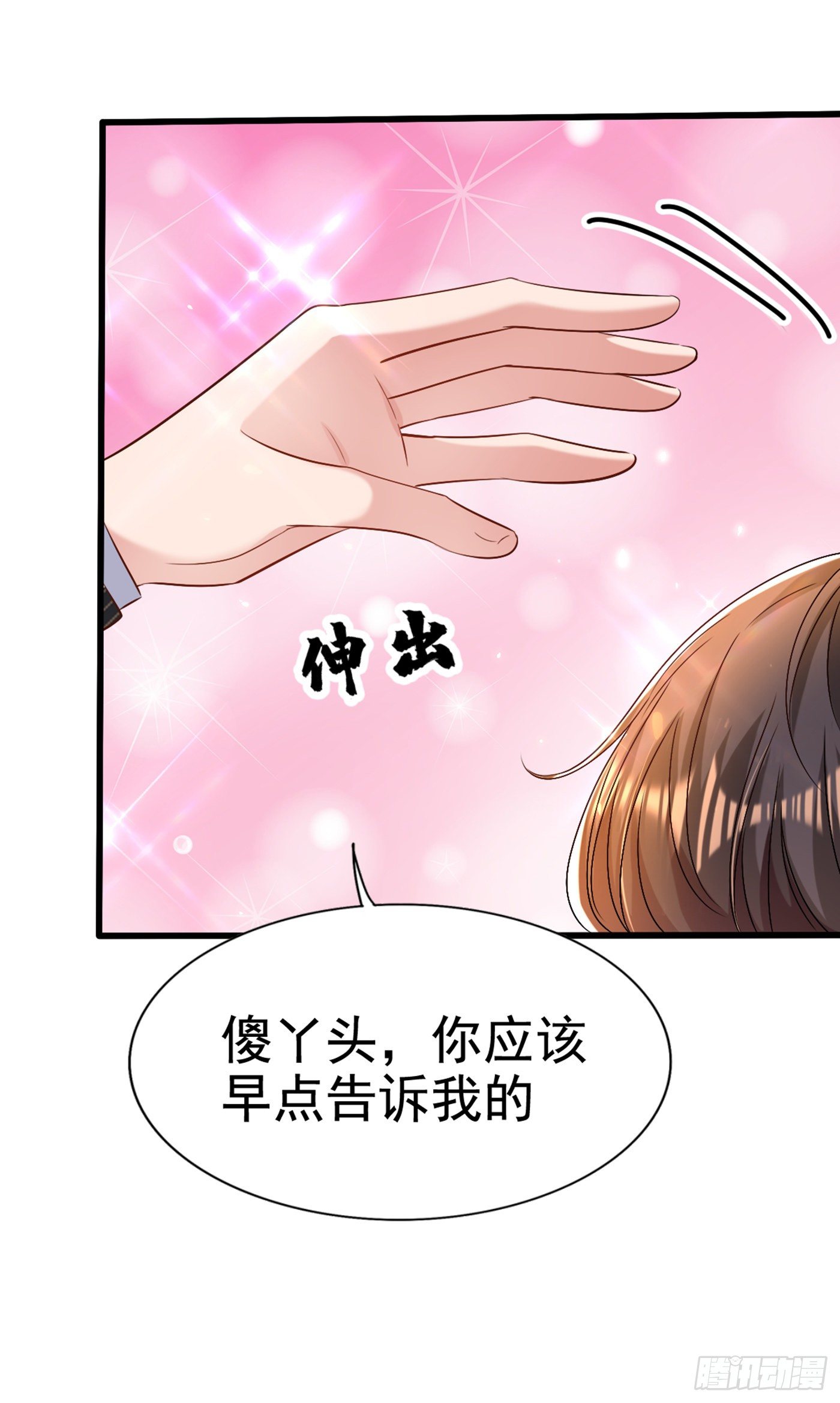 第175话 谁敢跟我薄倾昂抢人24