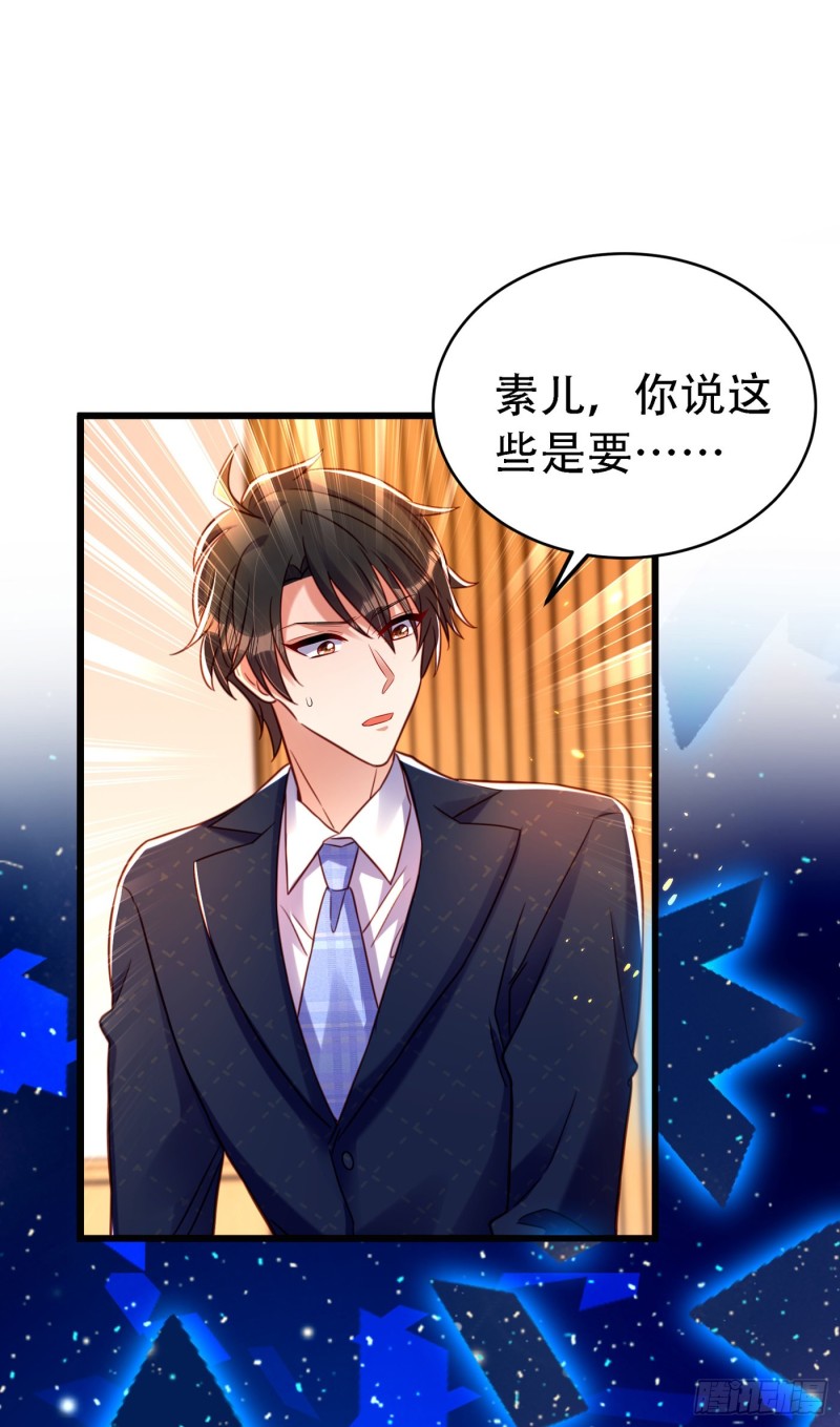 第258话 我们现在不能在一起14