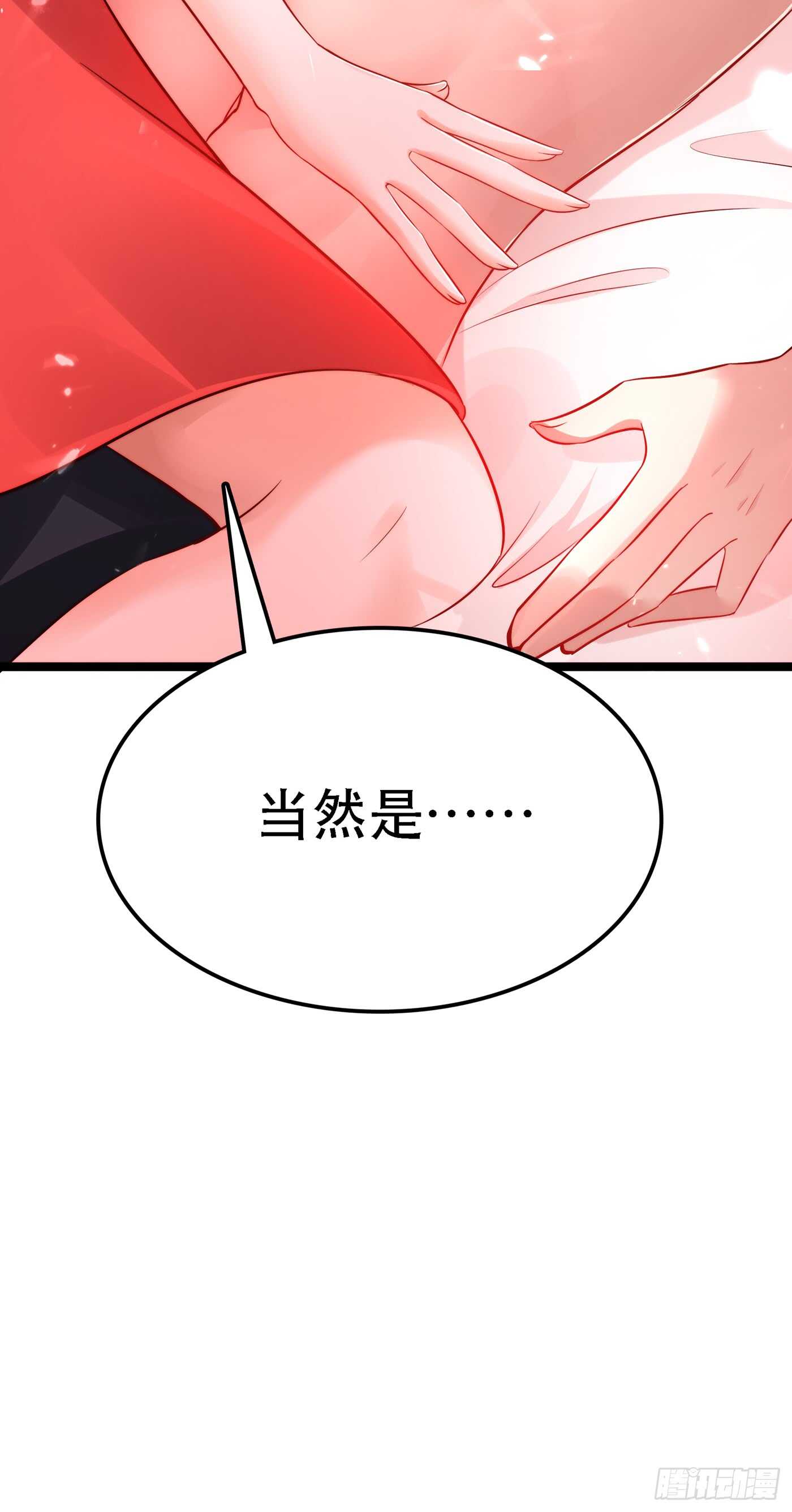 第40话 我确实馋你的腹肌！34
