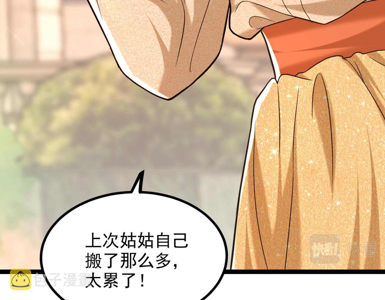 第290话 患者人间蒸发了？45