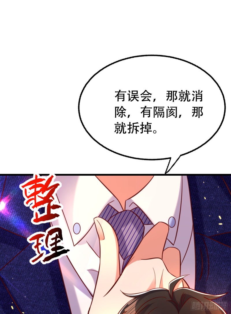 第250话 什麽？素儿有男友了21