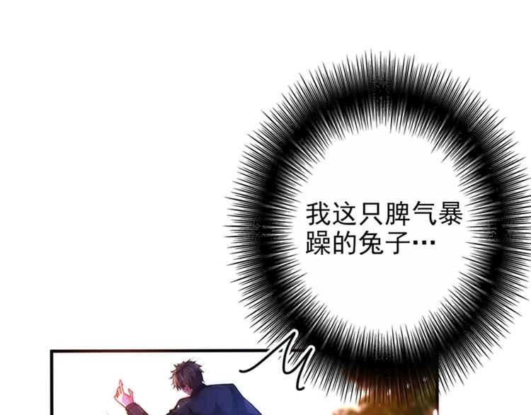 第13话 谁吃谁还不一定呢76