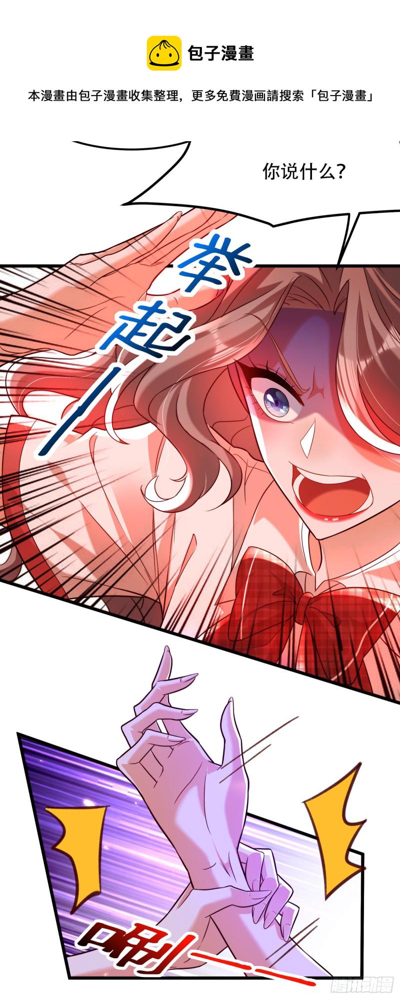 第192话 想阴我，没门！22