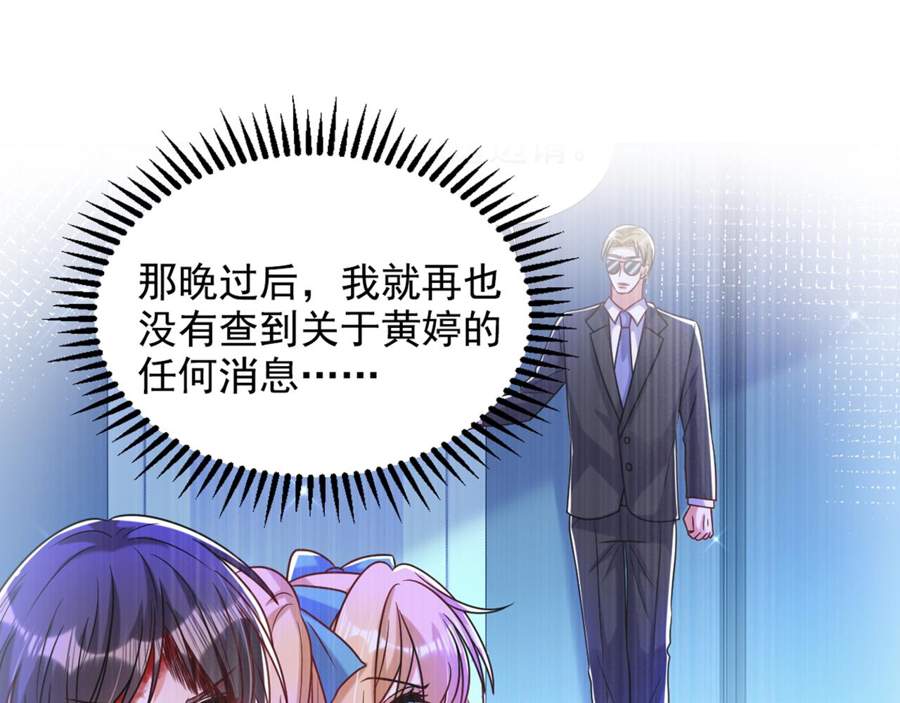 第290话 患者人间蒸发了？67