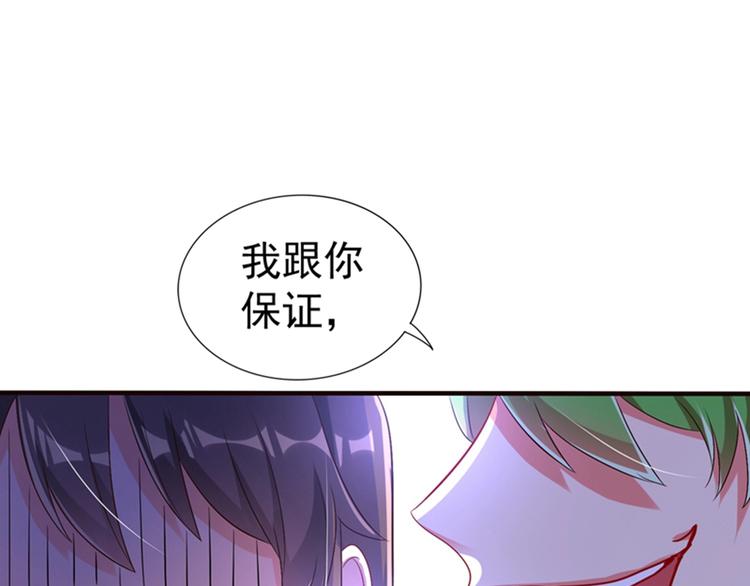 第12话 护妻狂魔上线0