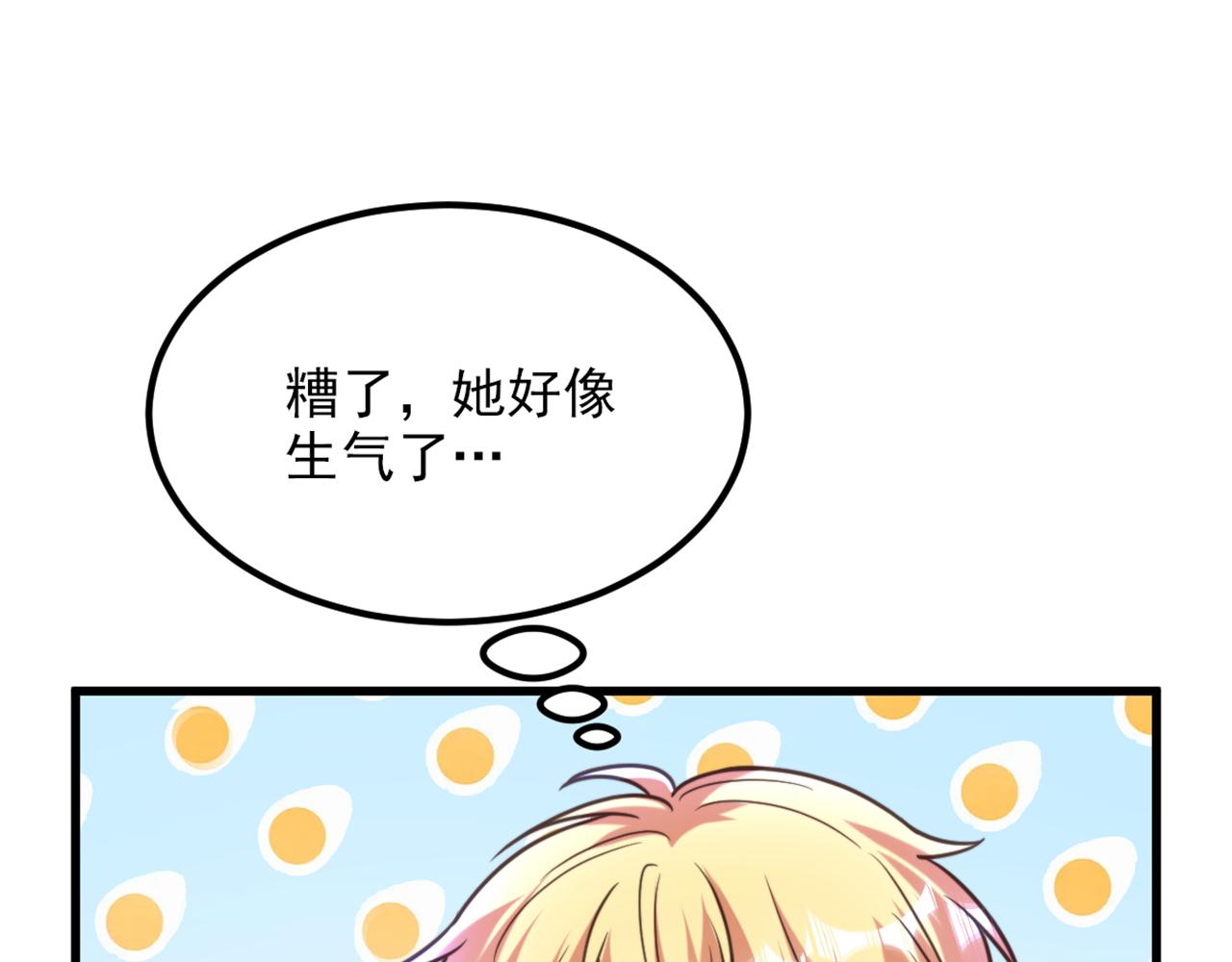 第356话 自以爲是的混蛋！18