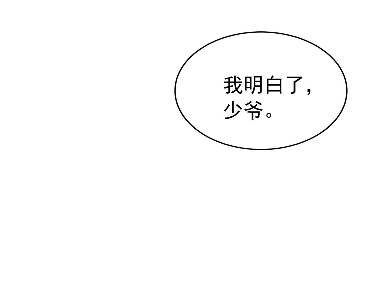 第263话 你们瞎操什麽心！25