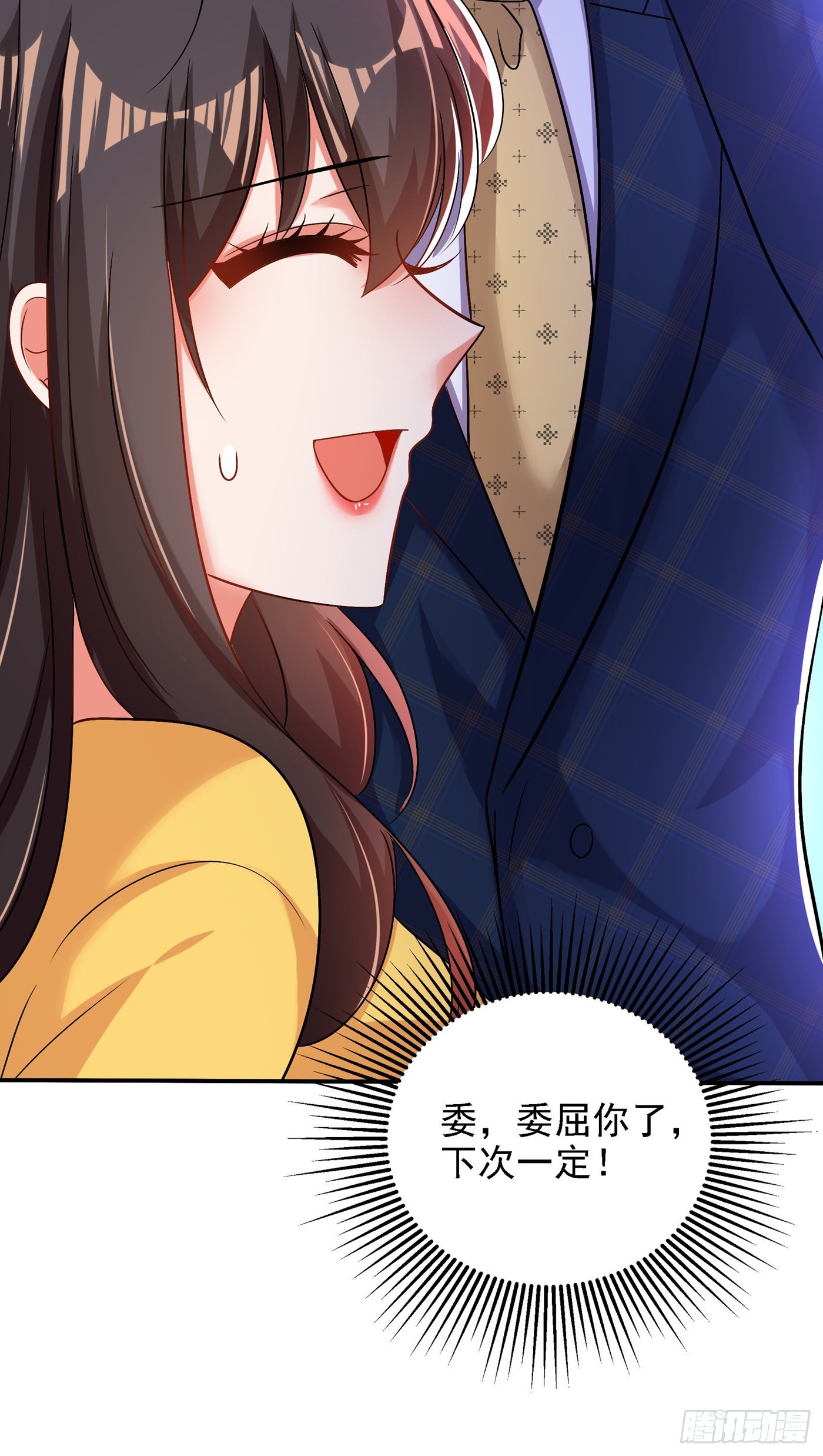 第139话 我也馋你的身子！46