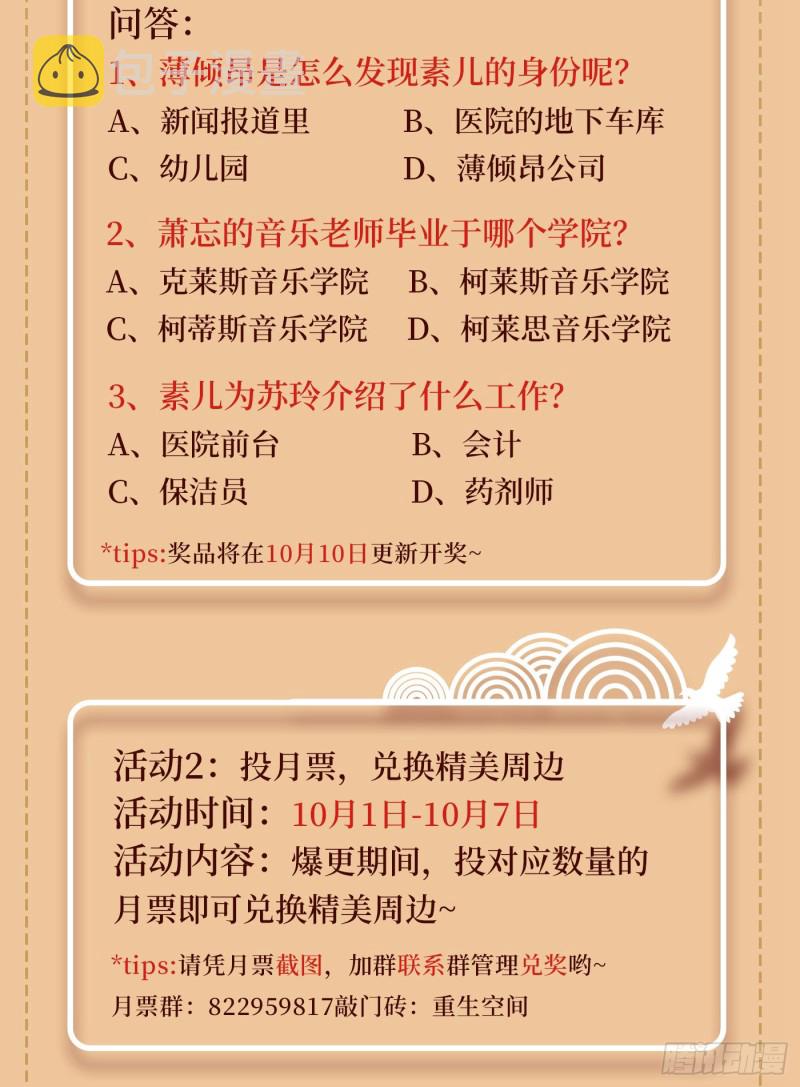 第254话 这是我儿子，可爱吧43