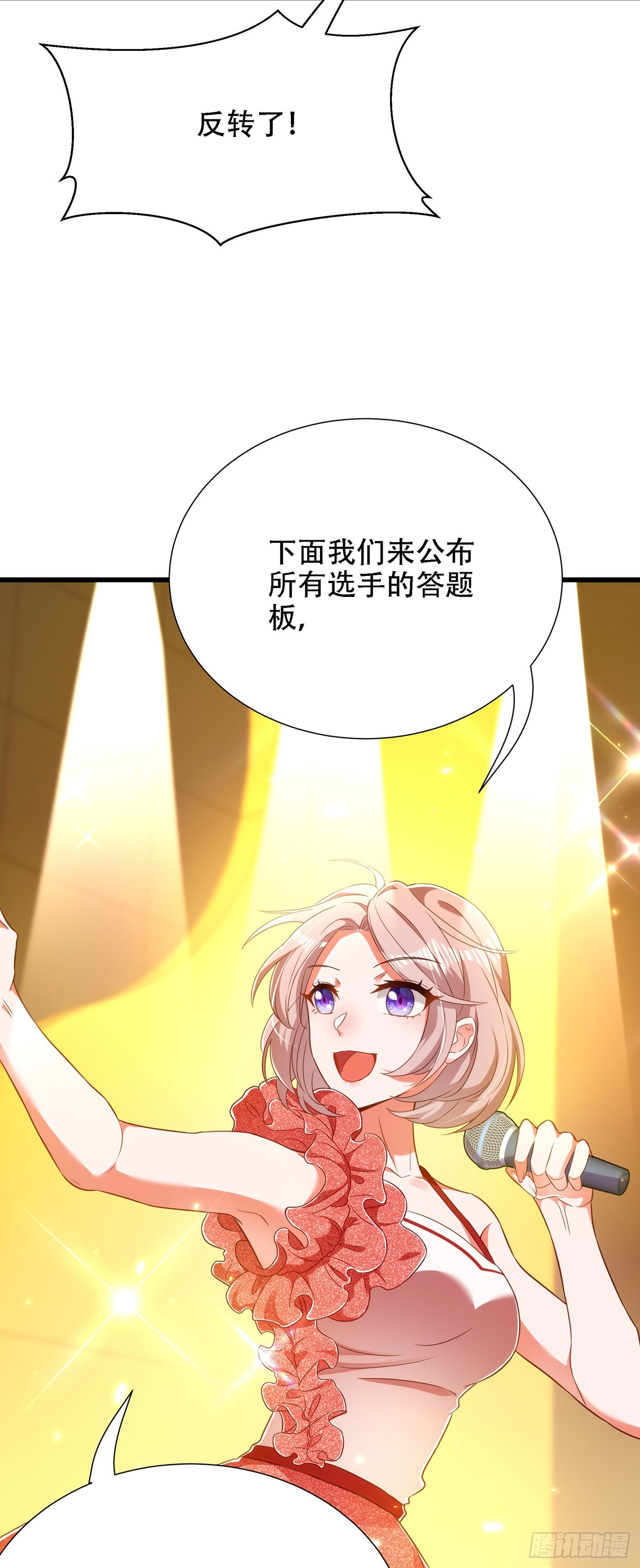 第153话 我只是想让你们陪我29