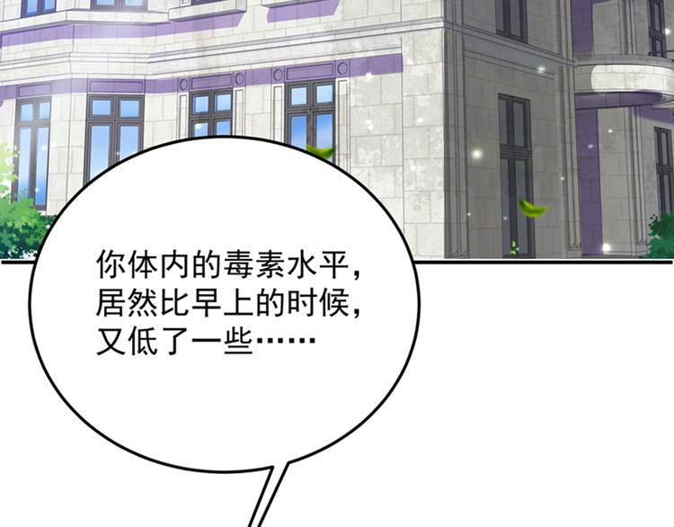 第9话 她是行走的解毒剂19