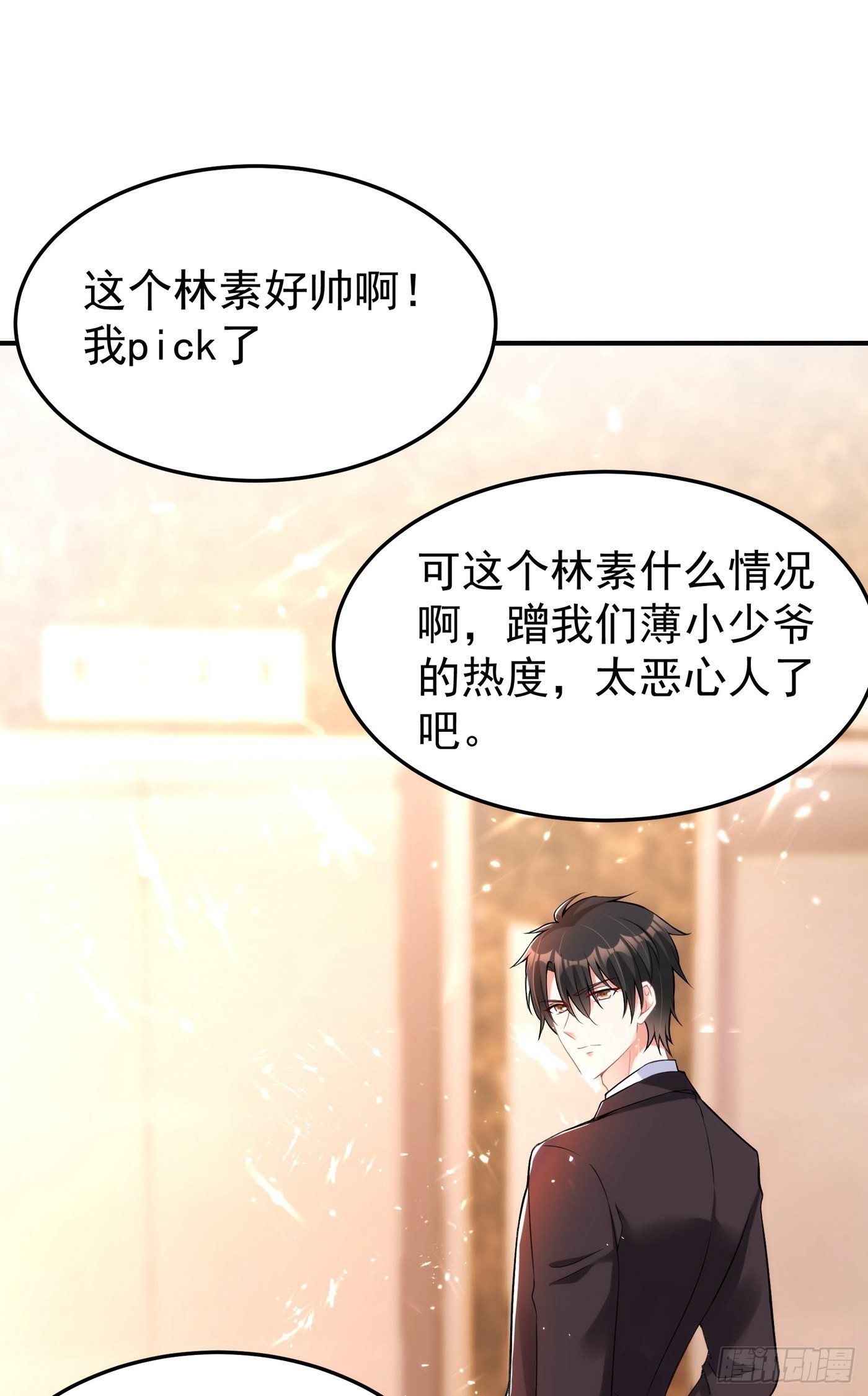 第78话 这对cp，我磕定了！51
