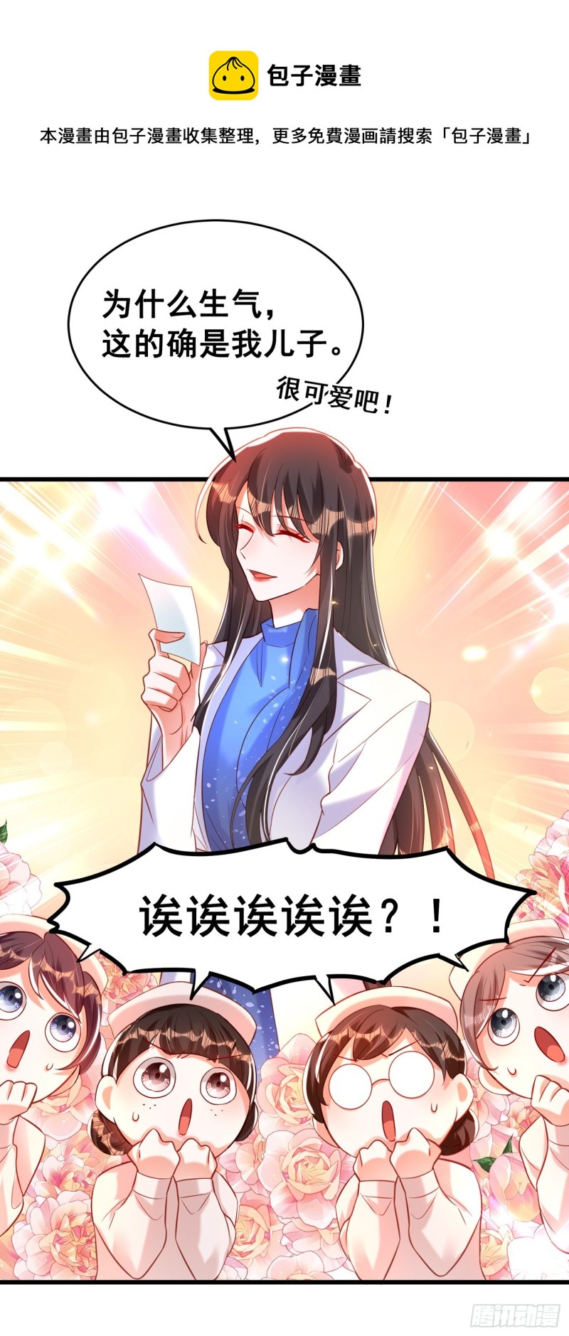 第254话 这是我儿子，可爱吧17
