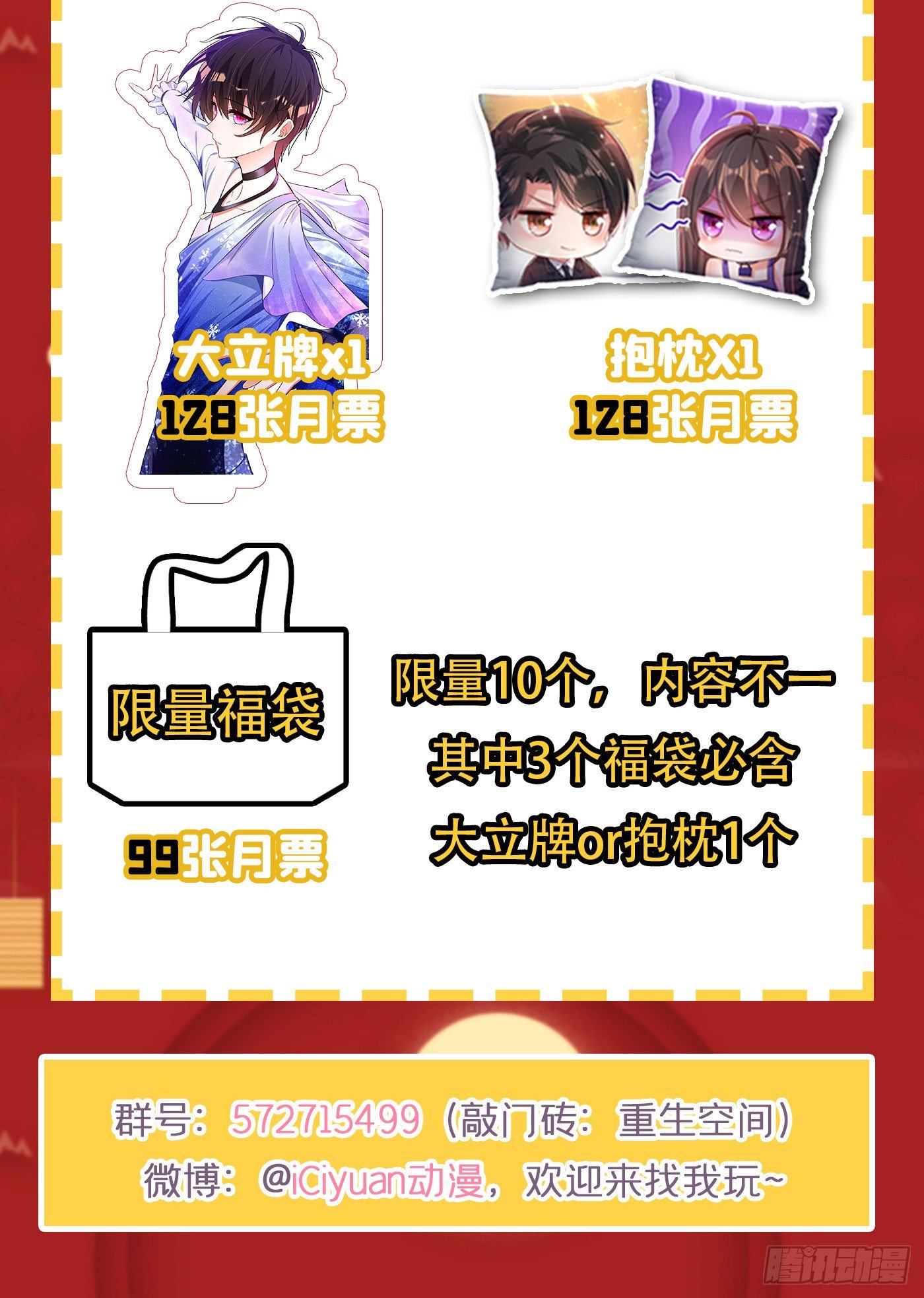 第85话 我们不是那种关系！56