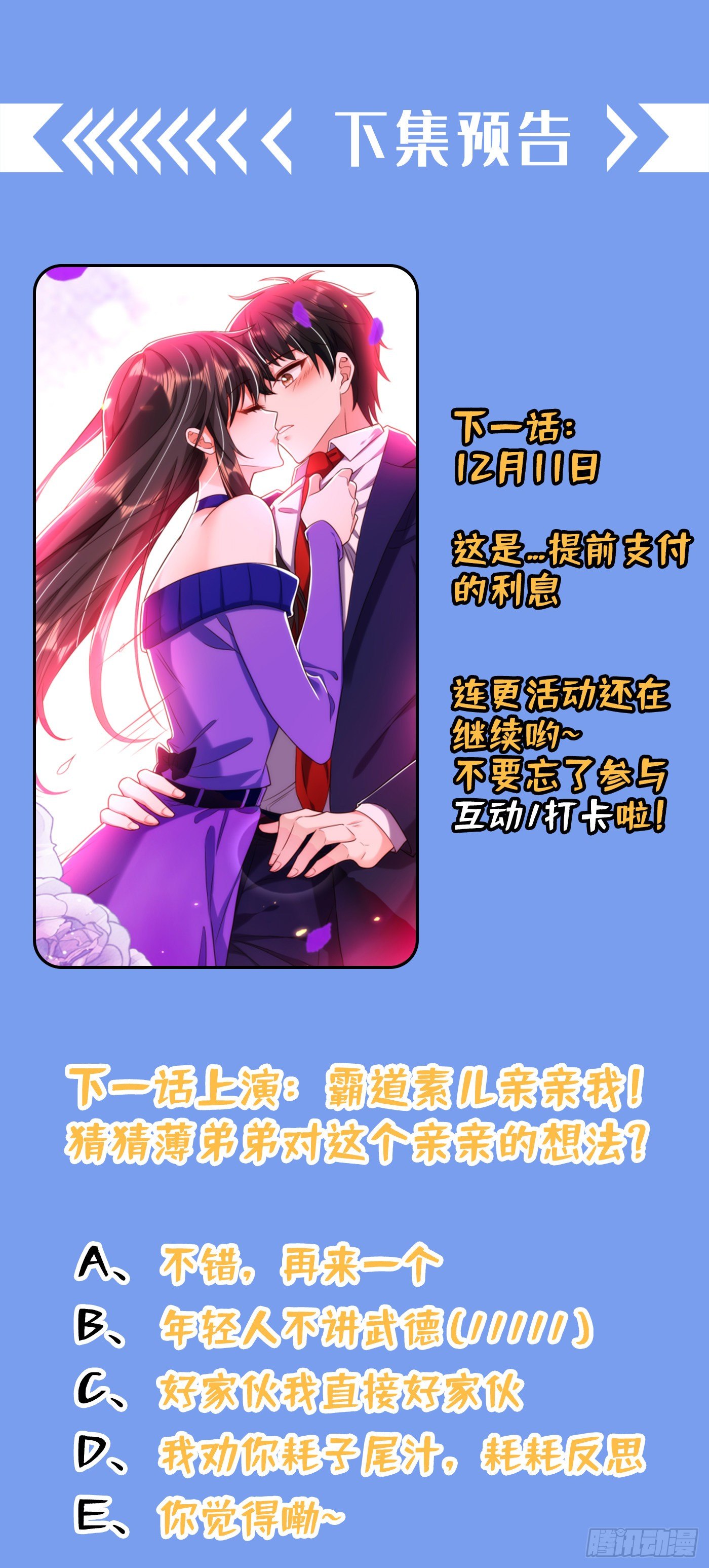 第116话 化容丹40
