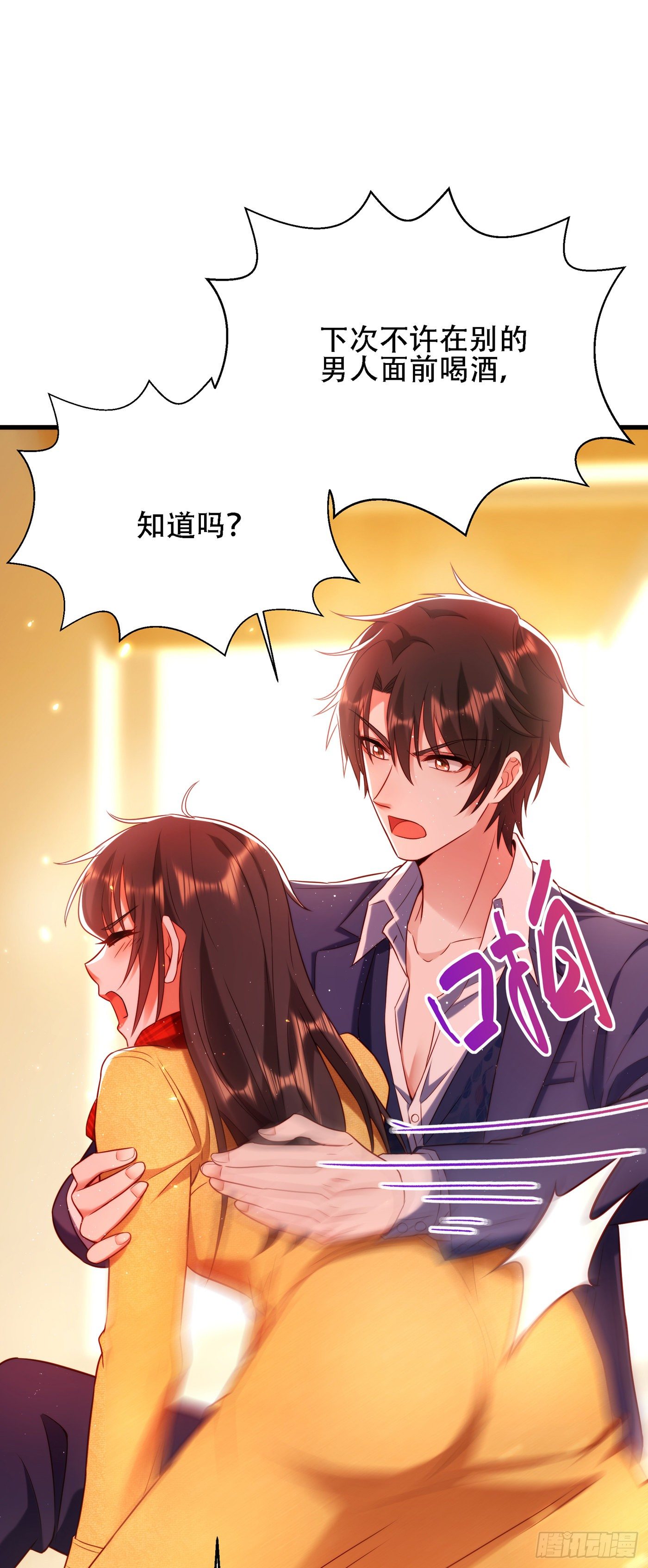 第127话 魂淡哥哥！15