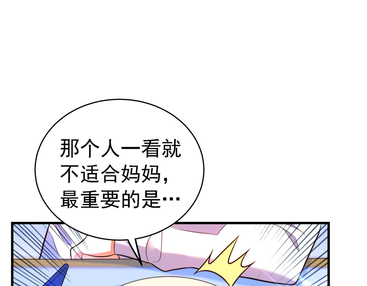 第263话 你们瞎操什麽心！40