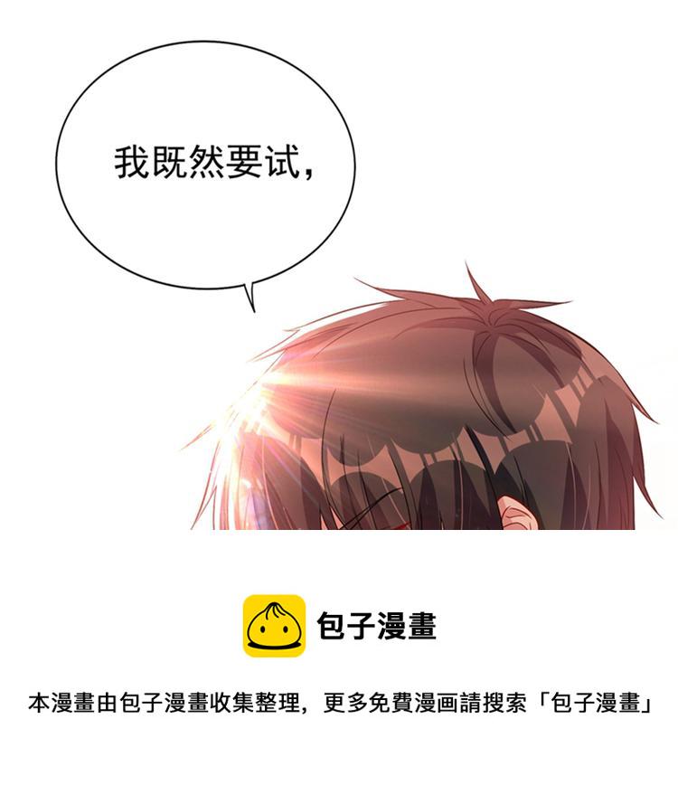 第14话 全网最惨男总裁82