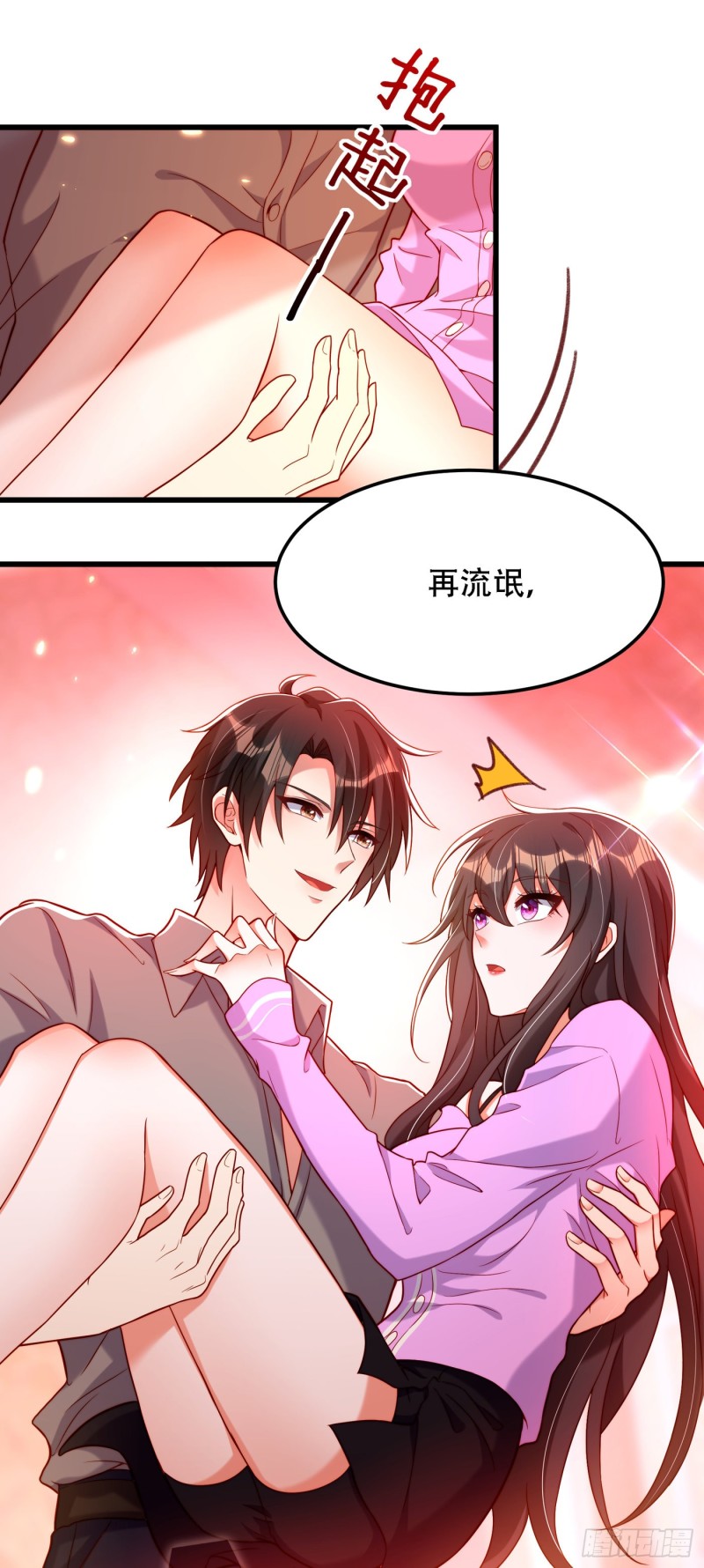 第189话 诱惑我？38