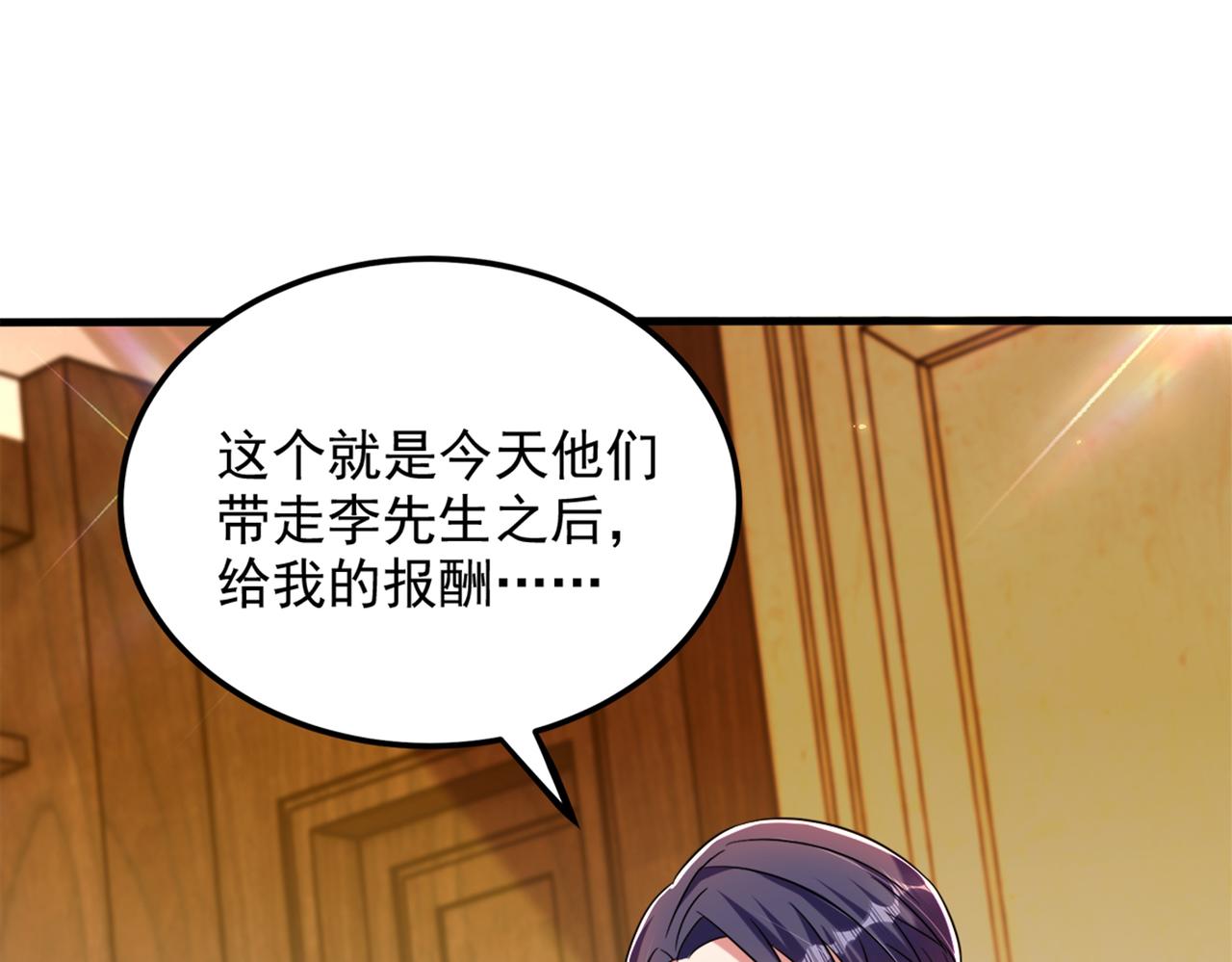 第275话 你给我吃了什麽！80