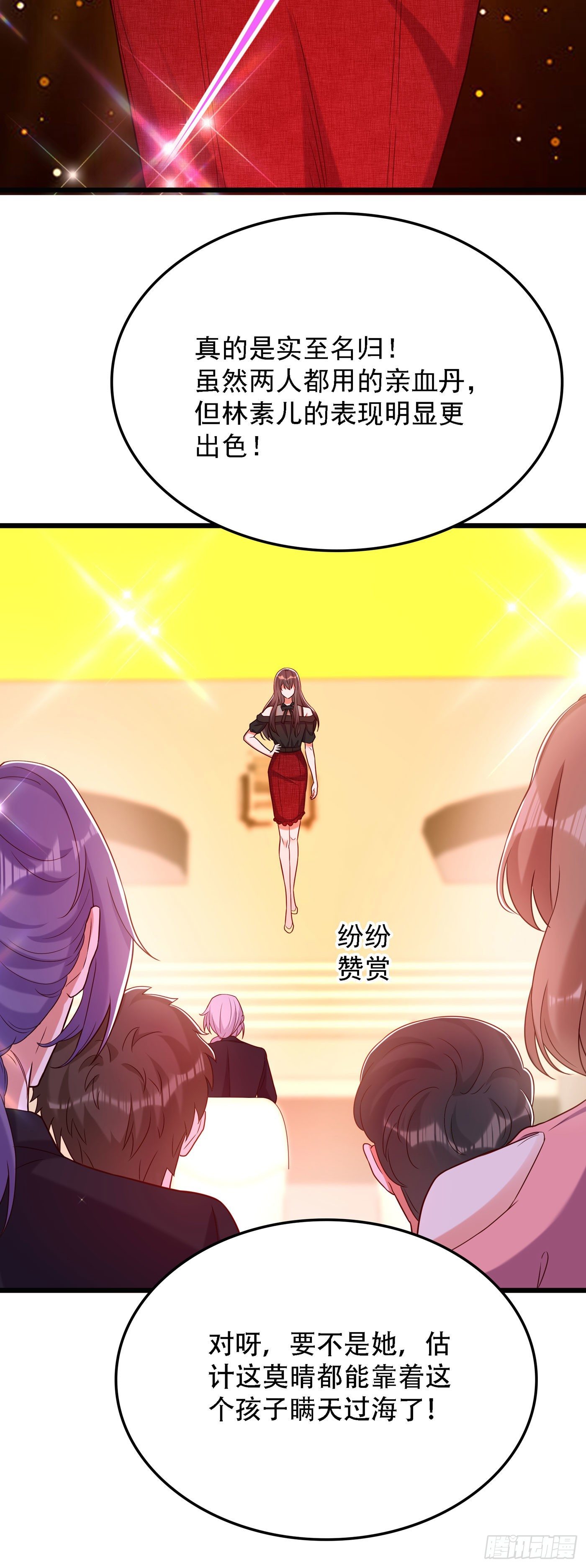 第170话 你们...是姐弟！4