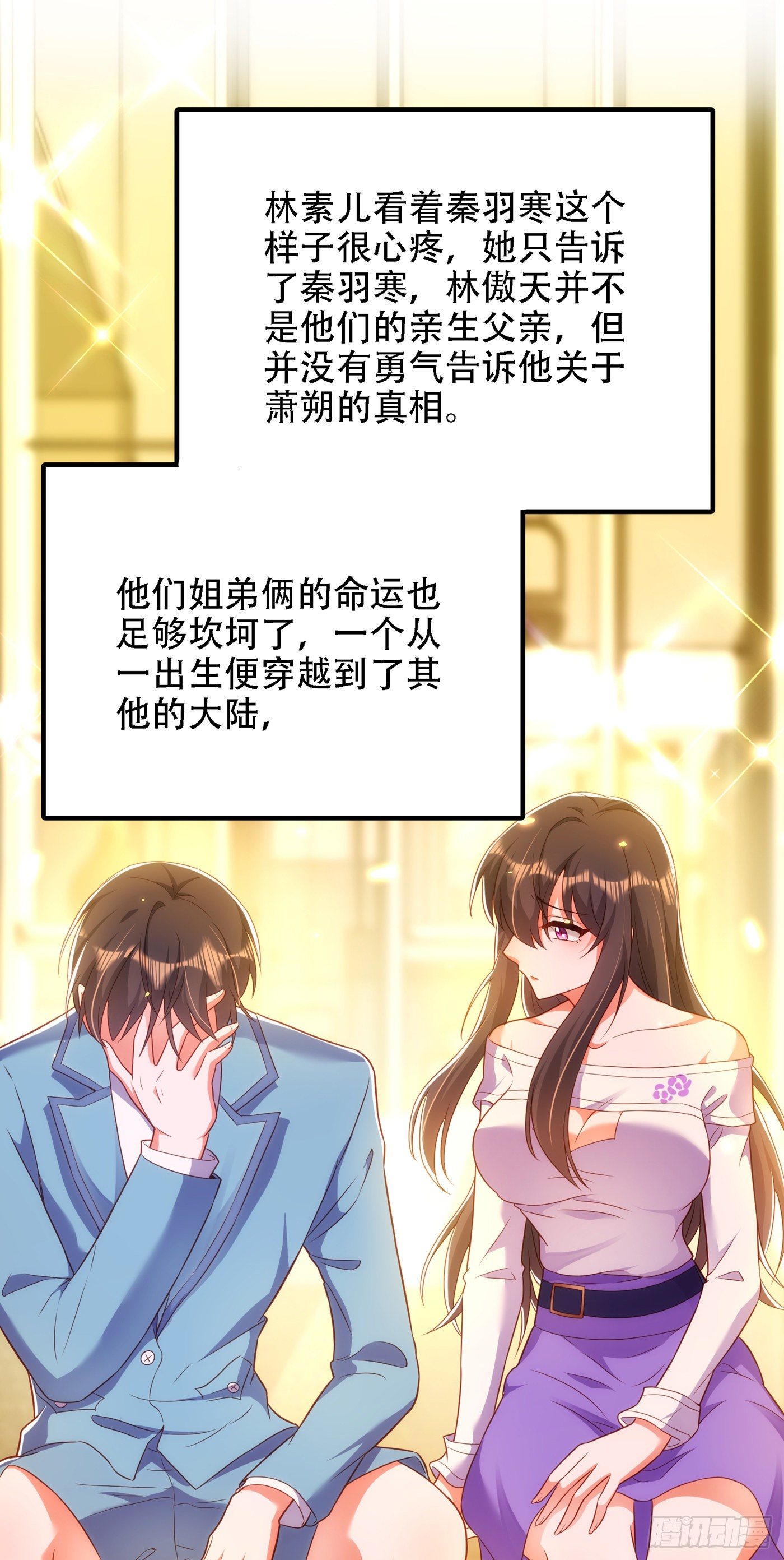 第154话 亲生父亲在哪里？22