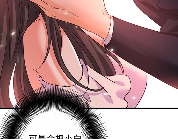 第13话 谁吃谁还不一定呢55