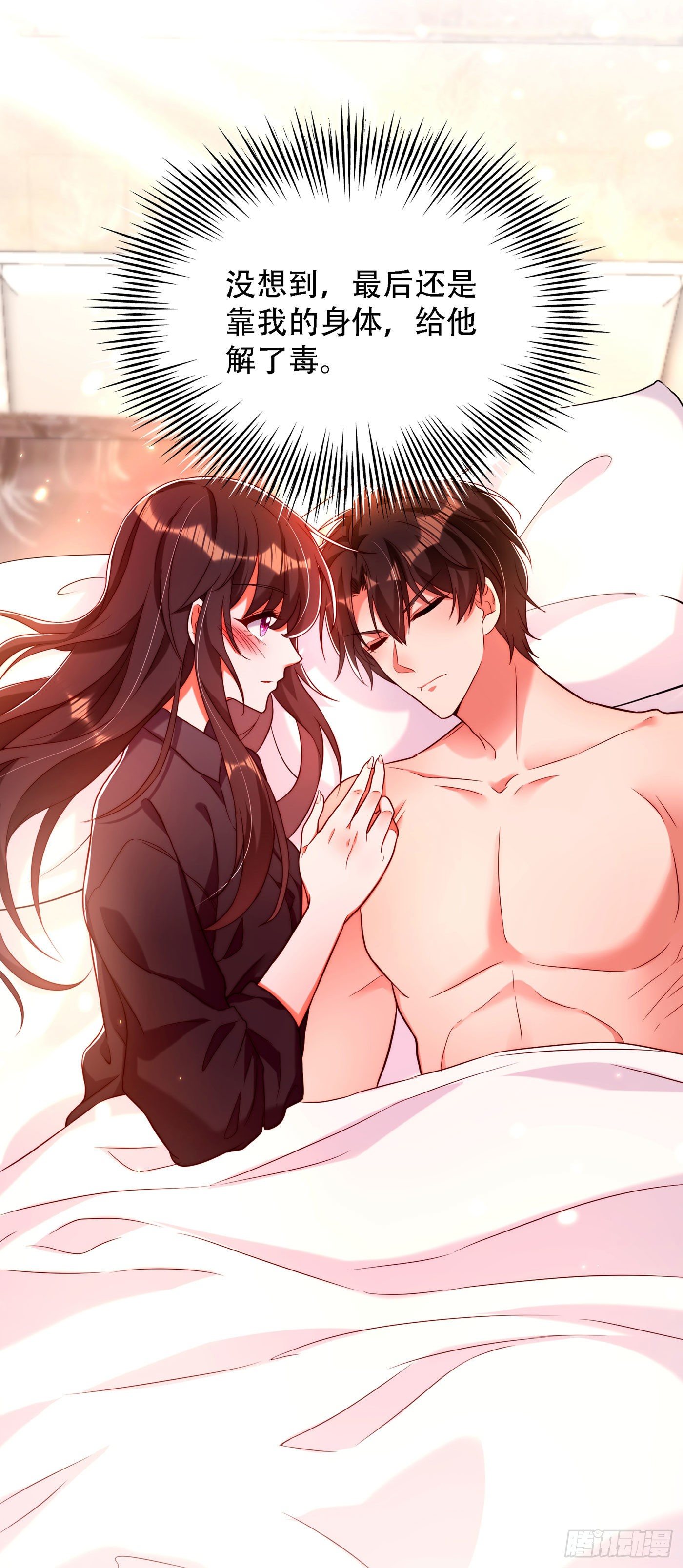 第181话 我不会再让你哭了36
