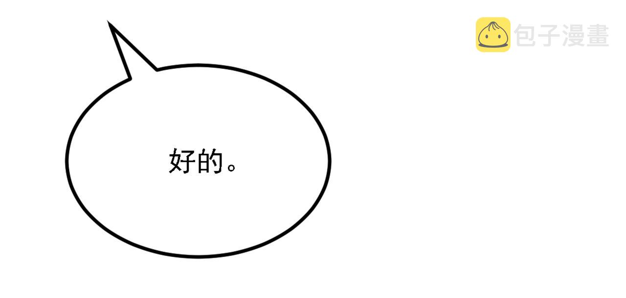 第310话 奇怪？他们在跟踪我6