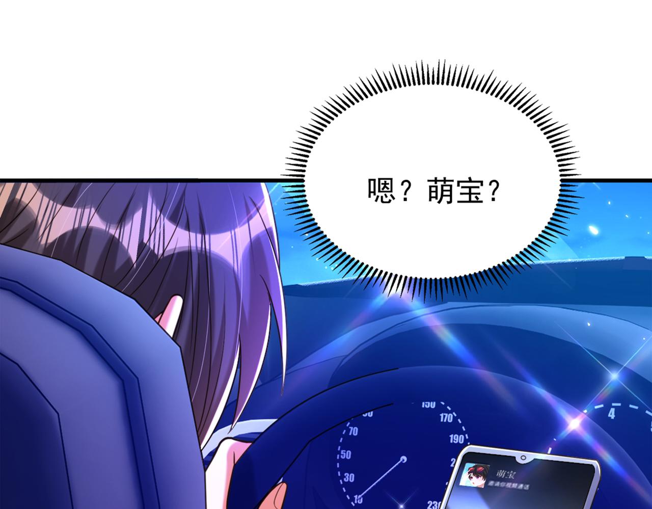 第277话 萌宝的控诉77