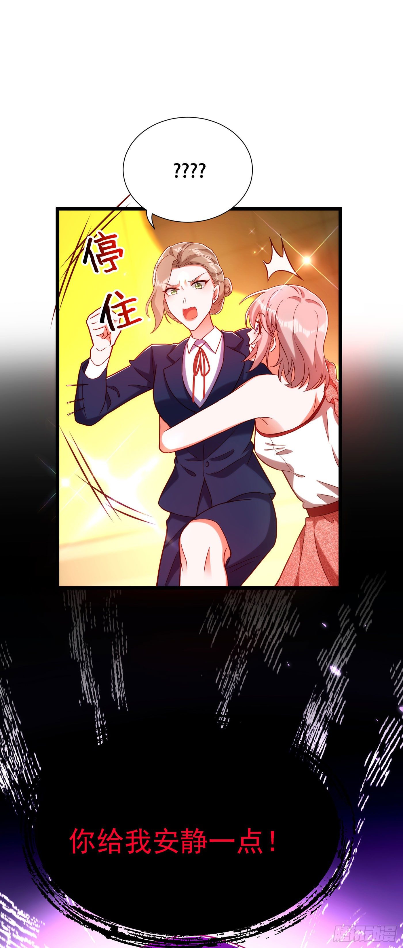 第168话 林素儿被扇巴掌？！34