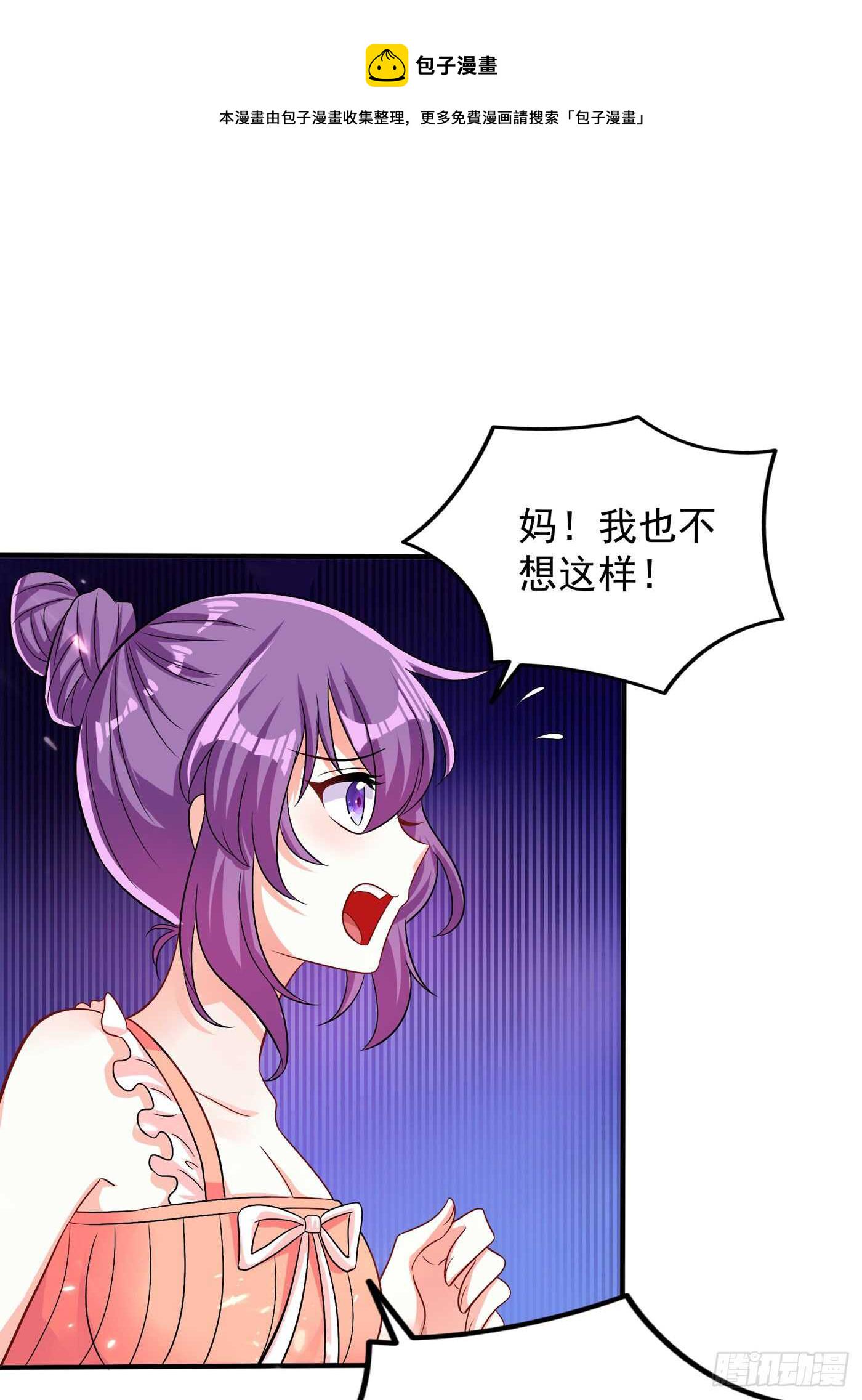 第42话 她，在主动？34