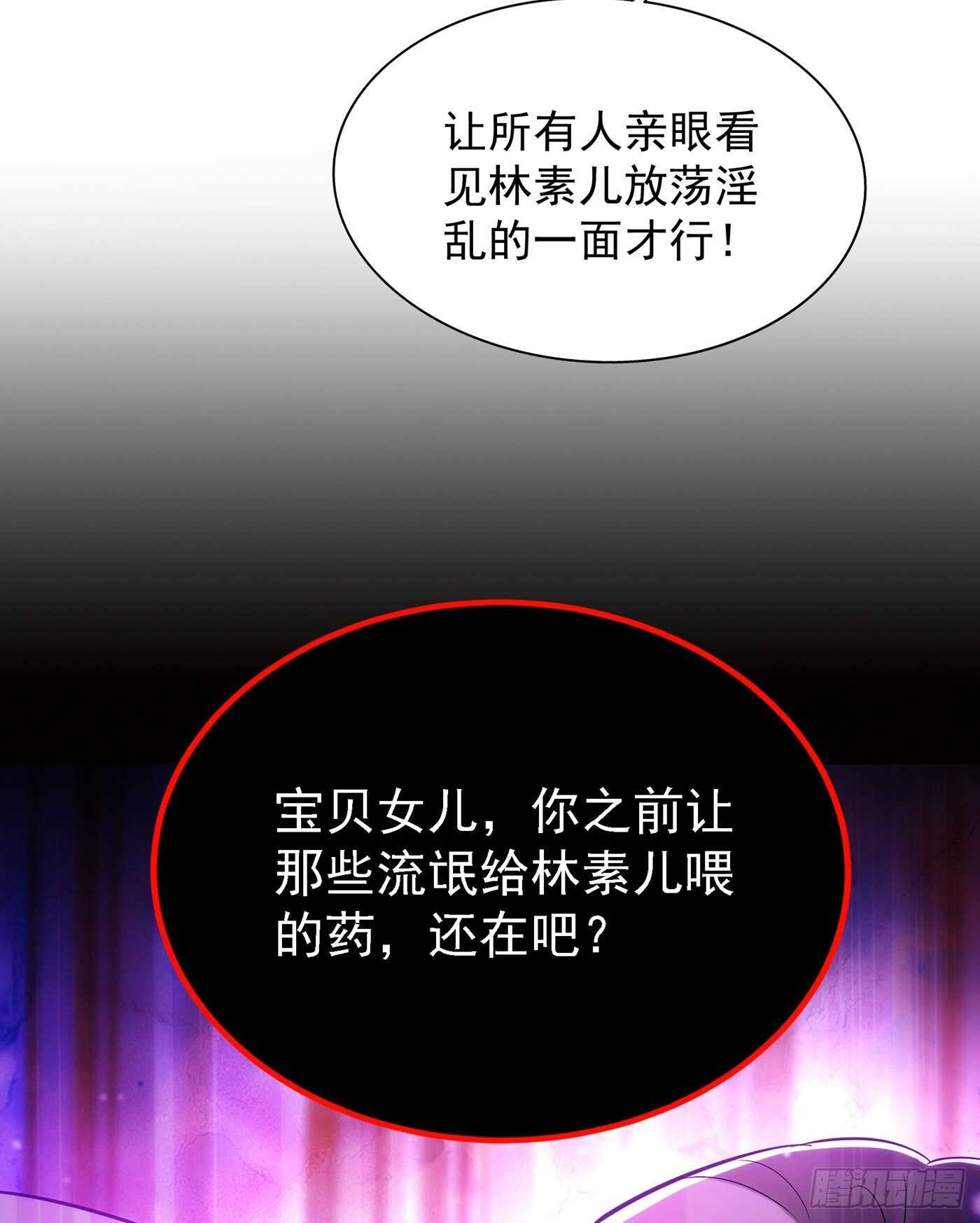 第42话 她，在主动？38