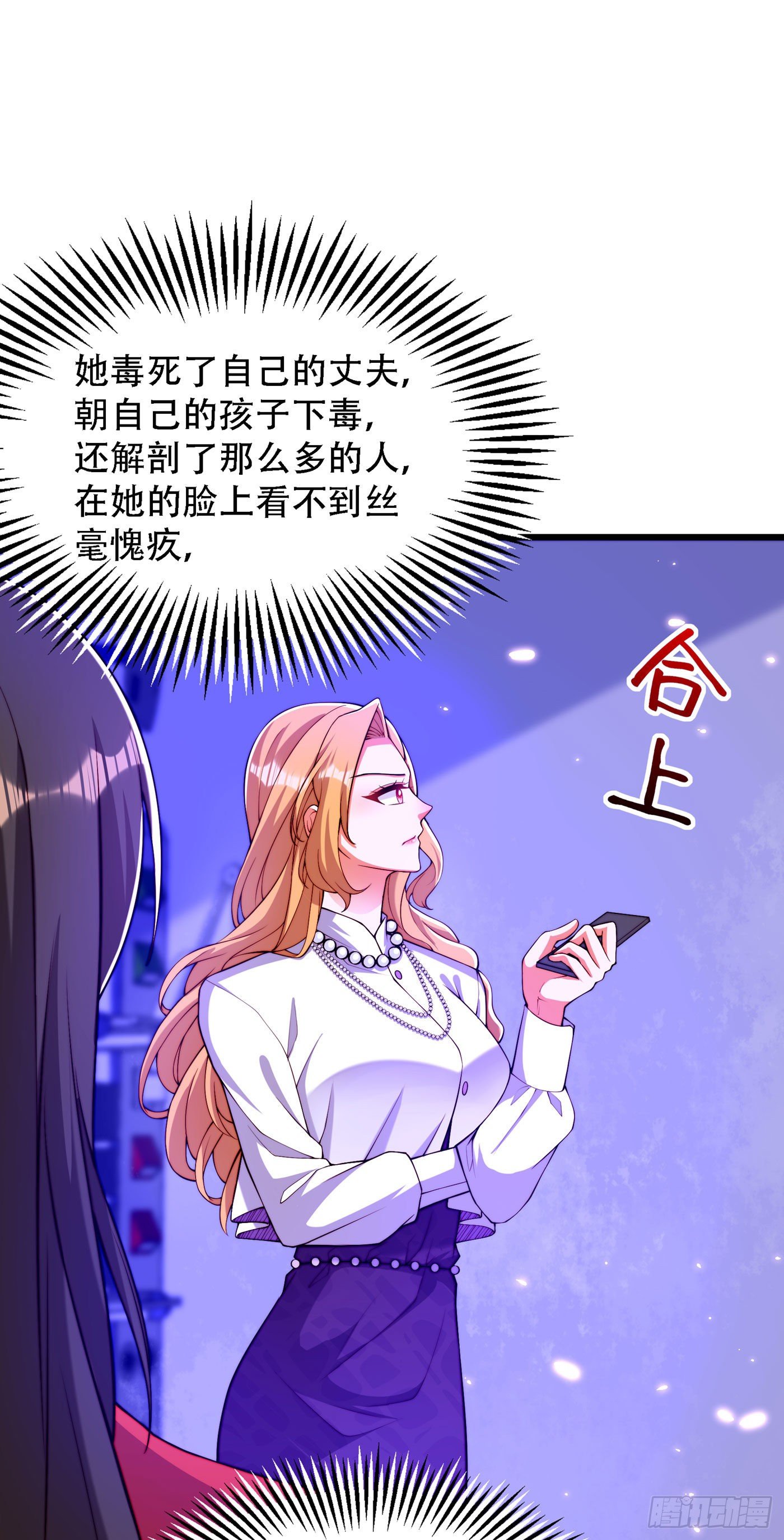 第179话 他是我此生最爱的人28