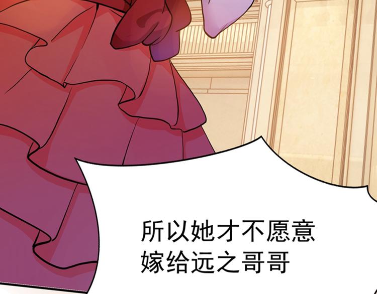 第6话 痛击白莲花！21